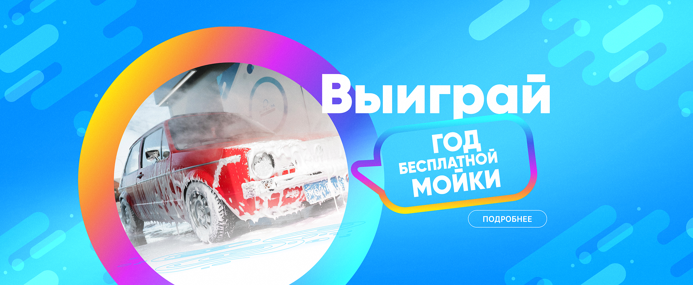 умная мойка проверить бонусы. Смотреть фото умная мойка проверить бонусы. Смотреть картинку умная мойка проверить бонусы. Картинка про умная мойка проверить бонусы. Фото умная мойка проверить бонусы