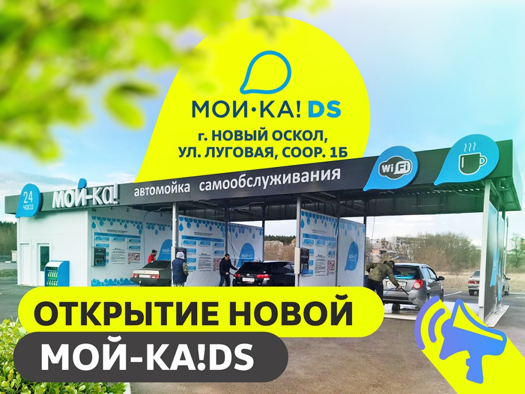 Мойка самообслуживания минск карта