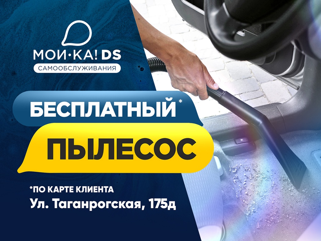 Автомойка карта клиента