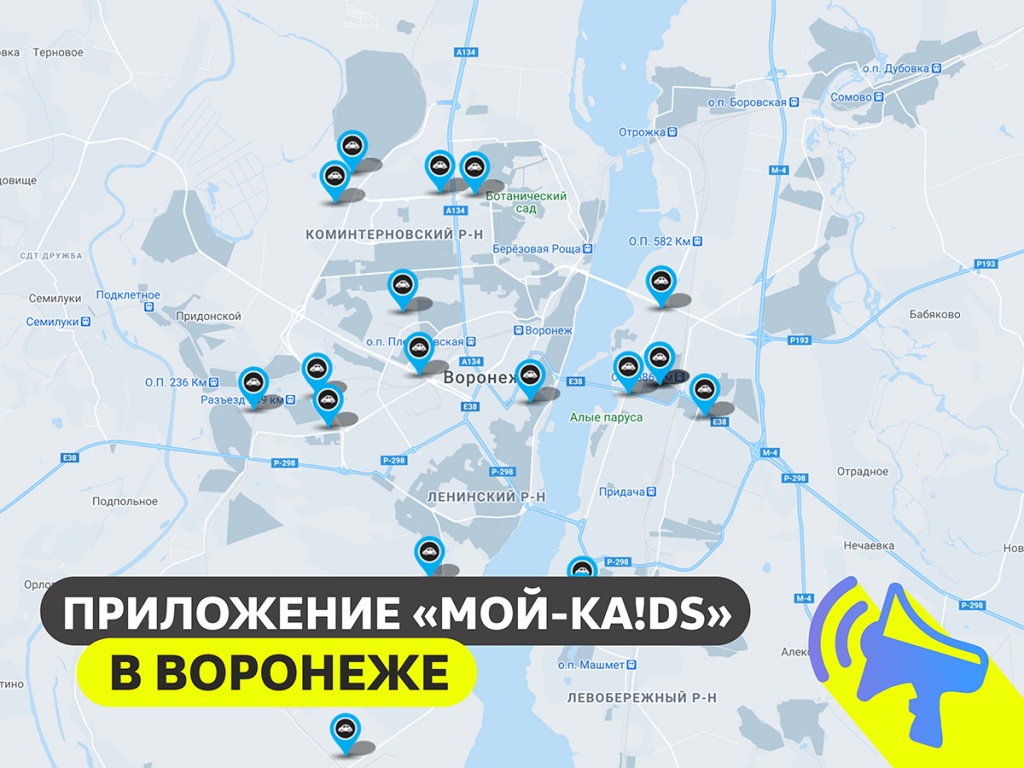 Автомойка карта воронеж