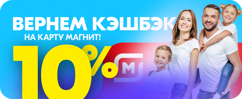 Акция APP 2326x958 APP копия.png